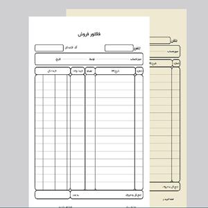 فاکتور ساده تک رنگ(سیاه سفید)