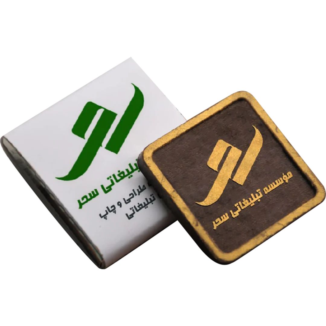 شکلات تبلیغاتی (پک هزارتایی)